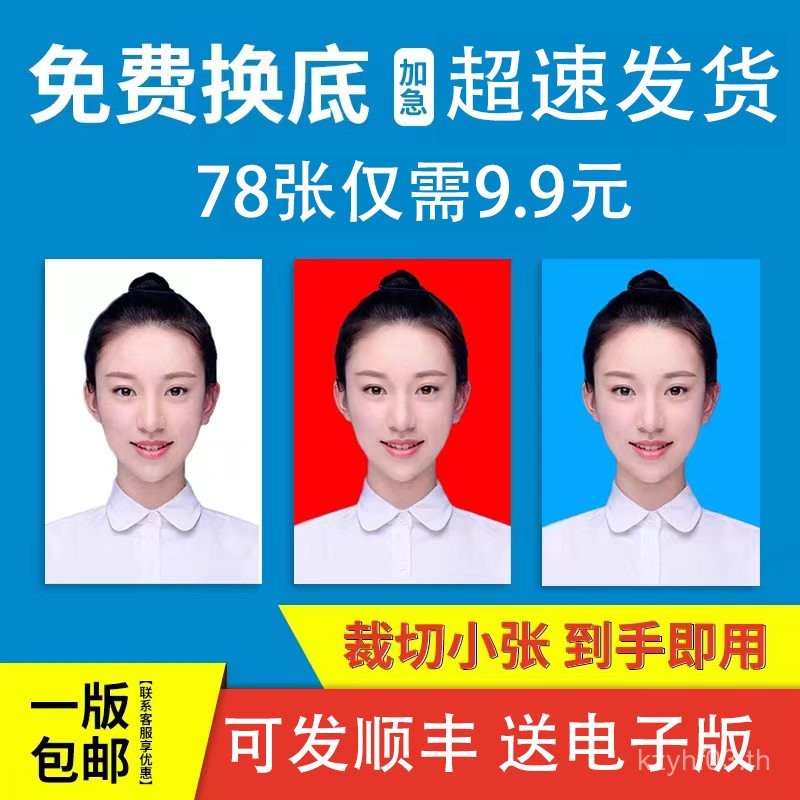 ขายการพิมพ์ ID Photo 3 ซม. 7 ซม. ที่กําหนดเองงาน-ค้นหา Photo Visa ใบอนุญาตลงทะเบียนภาพซักผ้าเปลี่ยนพ