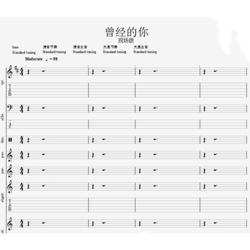ครั้งหนึ่งใช้คุณ Band Score Xu Wei Live Edition ทั่วไป Score กีตาร์ Score เบส Score กลอง Score เปียโ