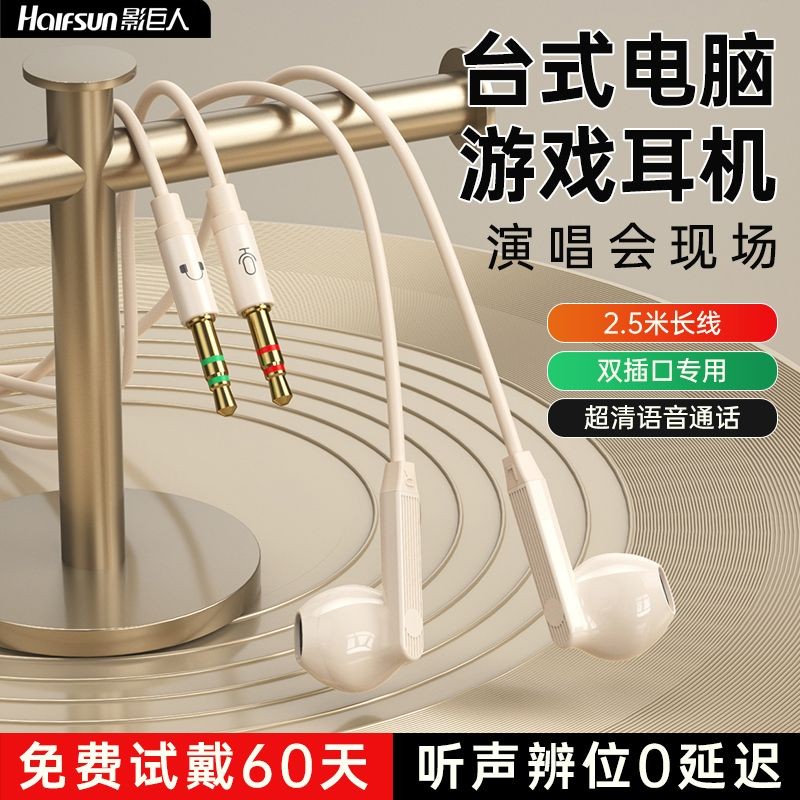 [การชําระเงินการชําระเงินครั้งแรกที่ใช้] Shadow Giant FG6 คอมพิวเตอร์เดสก์ท็อปปลั๊กคู่ชุดหูฟังแบบมีส