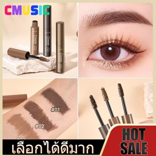 CMUSIC มาสคาร่าคิ้ว สามมิติ สีดำ สีน้ำตาล แห้งเร็ว กันน้ำ ติ…