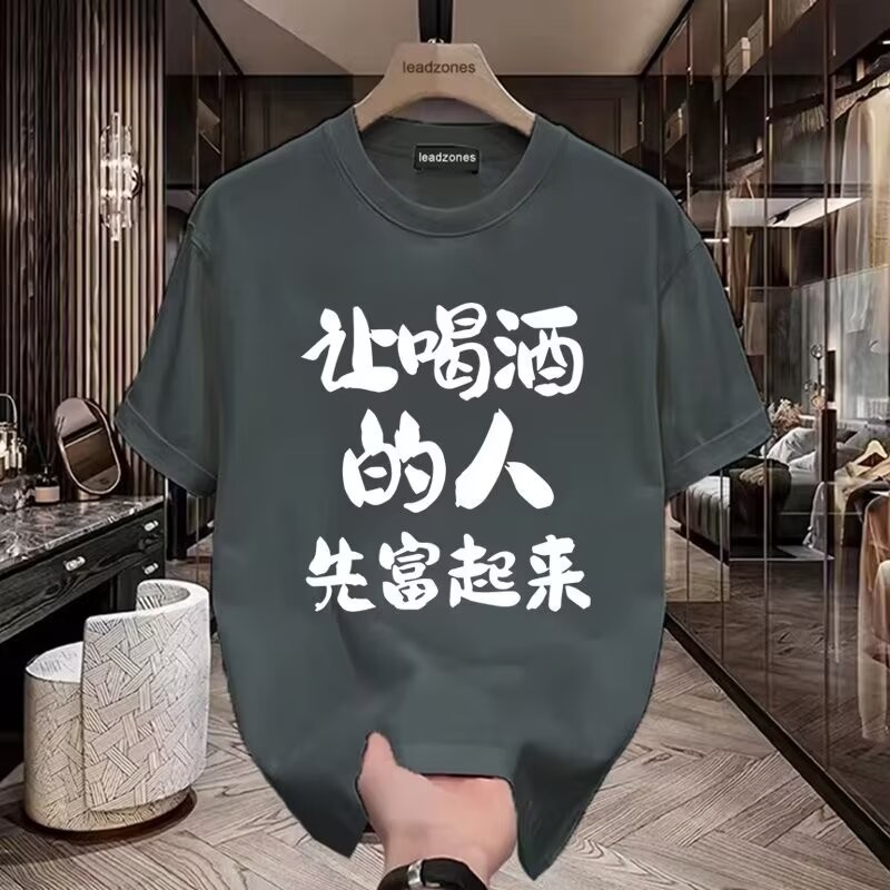 2025 NEW Summer Long-Staple Cotton Men's Short-Sleeve Printed T-Shirt Personalized Text Emoji Casual