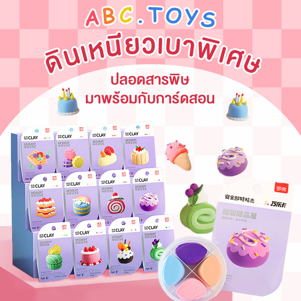 ดินเบา ดินน้ำมัน กล่องตาบอดรูปทรง ดินน้ำมันน้ำหนักเบามาก หลายสี ของเล่นฝึกมือสำหรับเด็ก กล่องของขวัญสำหรับมอบเป็นของขวัญ