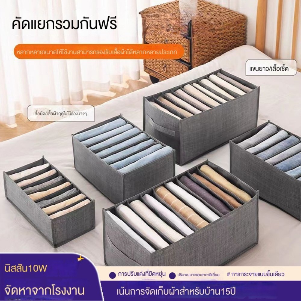 พิเศษกวาดล้างกางเกงกล่องเก็บเสื้อผ้าการจัดเก็บสิ่งประดิษฐ์เสื้อผ้าชุดชั้นในตะกร้าเก็บกางเกงชั้นวางช่