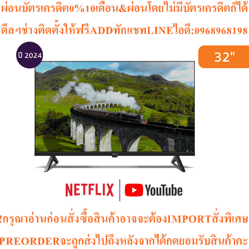 Philips ทีวี 6500 series Google TV 32 นิ้ว HD LED รุ่น 32PHT6509/67