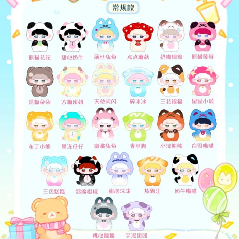 สตรอเบอร์รี่ Musta MIKKA ชุดนอนปาร์ตี้ซีรีส์กล่องปริศนาเมล็ดน่ารักตุ๊กตาตกแต่งรูปของขวัญ (ทั้งกล่อง 24 ชิ้น, ความน่าจะเป็นที่ซ่อนอยู่)