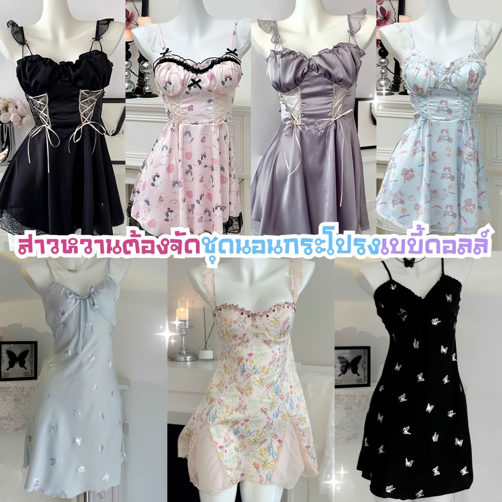 SEXY ROSE ชุดนอนผ้าไหมซาติน ชุดนอนฟองน้ำ ชุดนอนแบบกระโปรง 📌 M-5XL | 40-100กก. S-1413