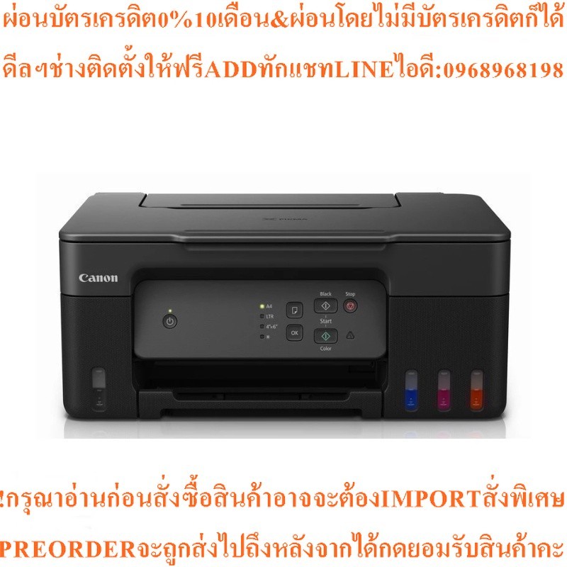 CANON มัลติฟังก์ชั่นปริ้นเตอร์ รุ่น Pixma G2730