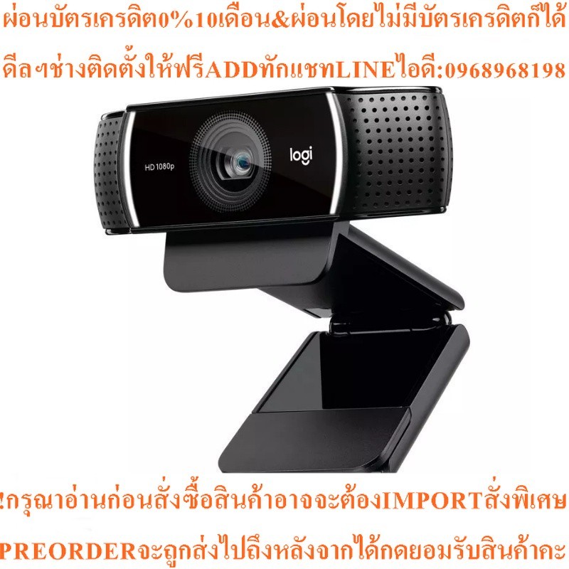 LOGITECH เว็บแคม (สีดำ) รุ่น C922 Pro