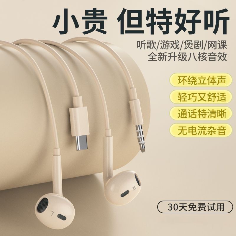 [การชําระเงินครั้งแรกที่ใช้] Shadow Giant B7 ชุดหูฟังแบบมีสาย Half-In-Ear K-Song Android typec เกมแบ