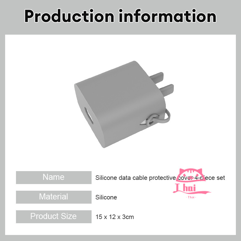 Thai IP 20W ตัวป้องกันที่ชาร์จ ซิลิโคน ป้องกันแตกหัก แบบเต็ม ที่ม้วนสายชาร์จ สําหรับที่ชาร์จ IP 18 / 20W（4pcs） ราคา ถูกที่สุด ดีลบีเคเค แกลเลอรีภาพที่ 9