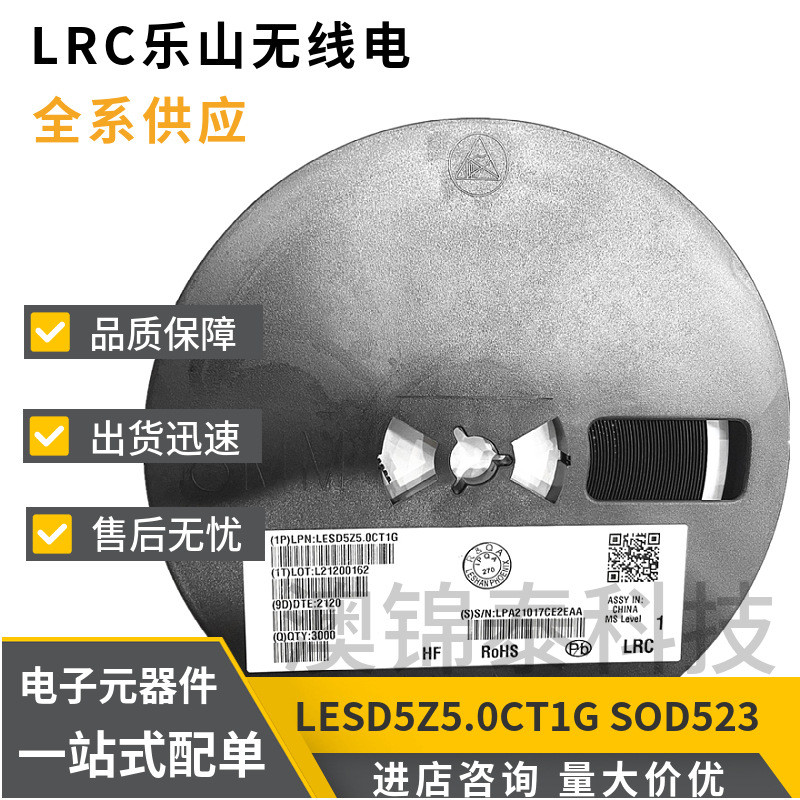 LESD5Z5.0 CT1G SOD523 การพิมพ์ผ้าไหม 5C LRC Leshan ไดโอดป้องกัน ESD 5V สองทาง