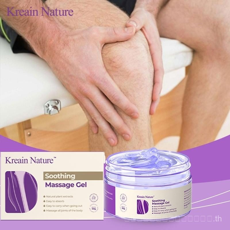 Kreain Nature Joint Care Cream พร้อมส่วนผสมอ่อนโยนของคอลลาเจน