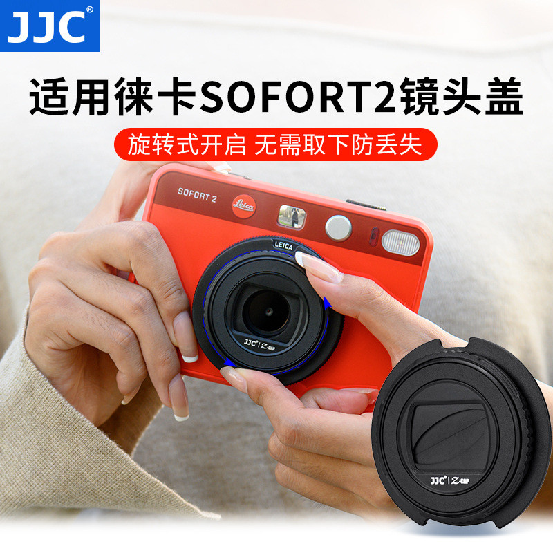JJC เหมาะสําหรับ Leica SOFORT2 ฝาครอบเลนส์กล้อง Sofort 2 Leica Polaroid เลนส์ฝาครอบป้องกัน
