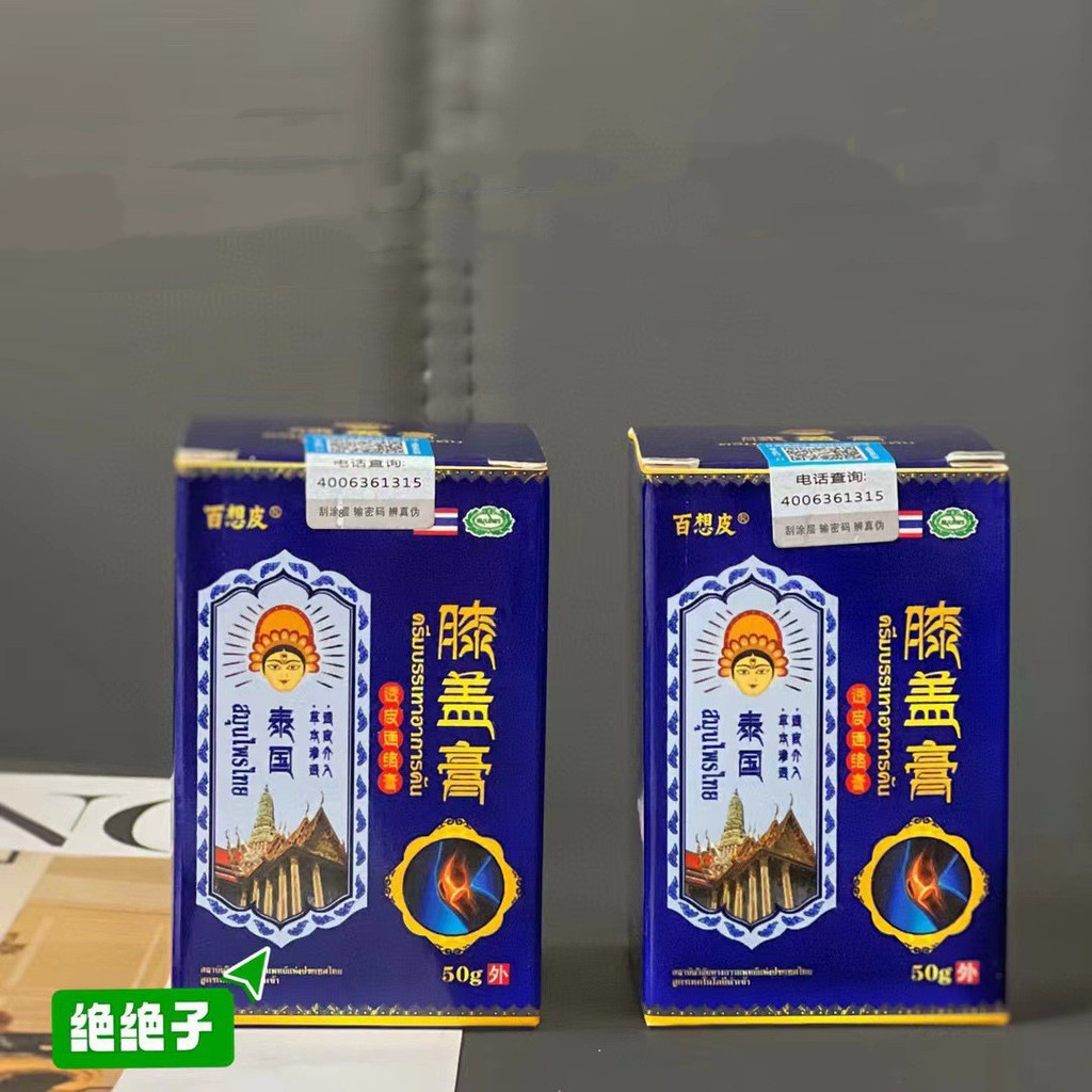 xinpin#Thailand Baixiang Knee Ointment External Use Cream Pain Relief Patch Heel Foot Heel Tendon Fo