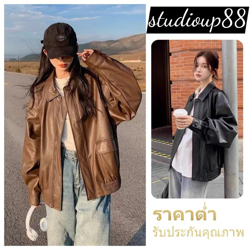 (ส่งจากไทย)เสื้อหนัง เสื้อแจ็คเก็ตแขนยาว หนังเทียม ทรงหลวม แบบมีซิป สีพื้น แต่งขอบยางยืด