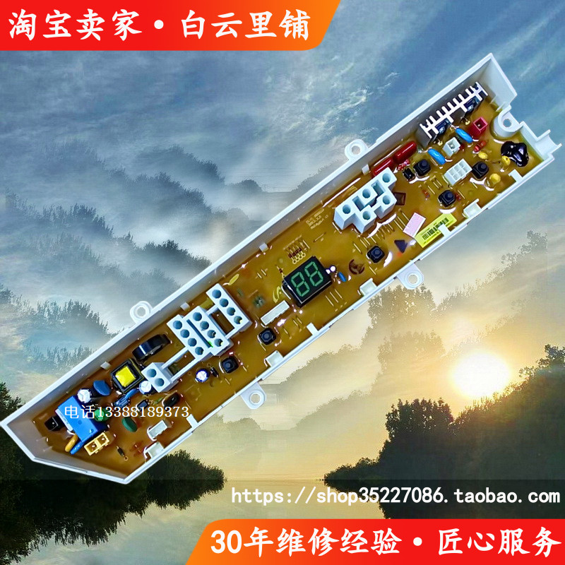 เหมาะสําหรับ Samsung XQB70-C85W XQB70-C85Y XQB50-Q85B เครื่องซักผ้าอัตโนมัติเมนบอร์ดคอมพิวเตอร์