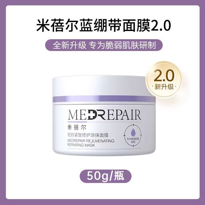 Mibel Blue Bandage Apply Mask 2.0 Moisturizing Brightening Repair Soothing Anti-Early Aging Huaxi ชี