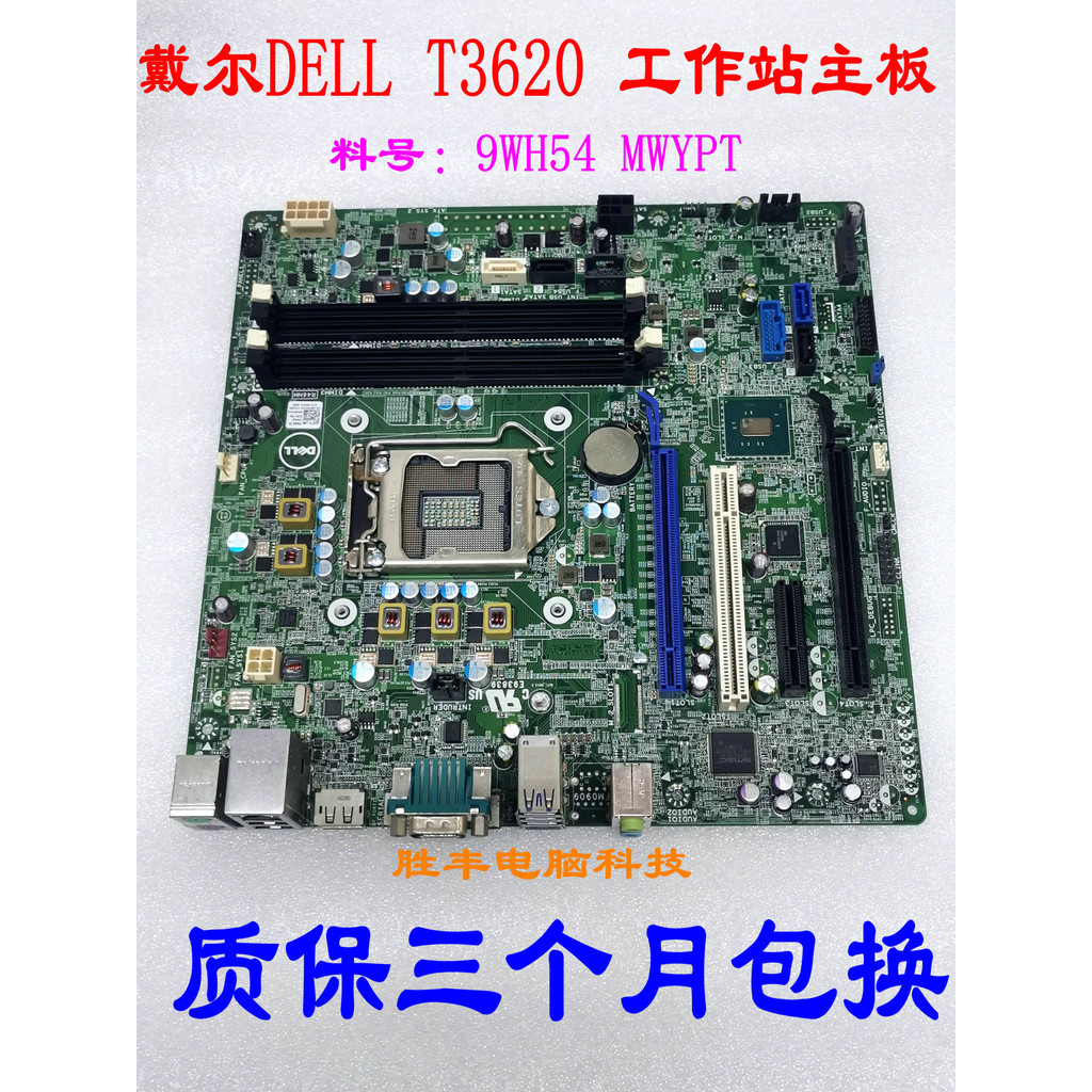 DELL DELL T3620 Tower 3620 T30 เมนบอร์ด 9WH54 MWYPT N3CRN