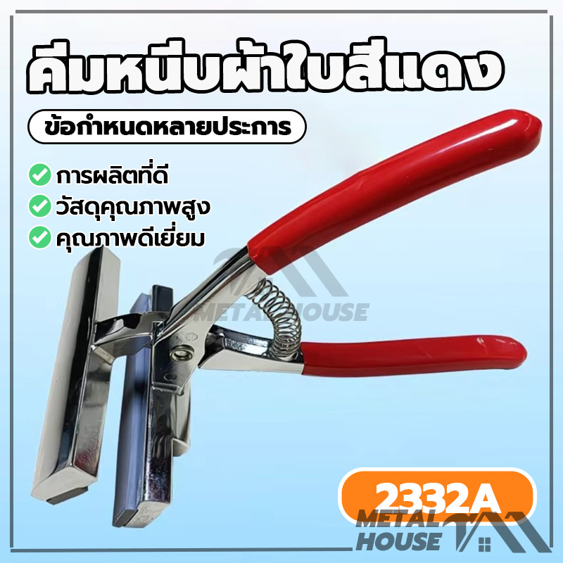 คีมหนีบผ้าใบสีแดง 12 ซม ผ้าใบยืดคีม พร้อมอุปกรณ์ศิลปะสําหรับสํานักงาน สำหรับการวาดภา ใช้กับปืนเล็บ
