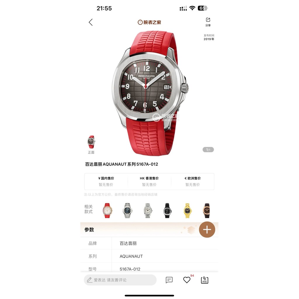 GRF Factory เปิดตัวใหม่ 38.8 มม. PATUANAUT AQUANAUT Series Mechanical Watch, 5167A/5168G/5167R Serie