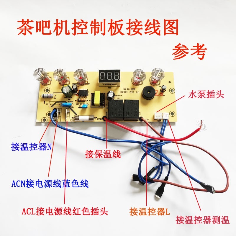 Tea Bar บอร์ดควบคุมเครื่อง JX-XT-KCH-D001-D0745 บอร์ดควบคุม Power Board ปุ่มบอร์ด Line CY918