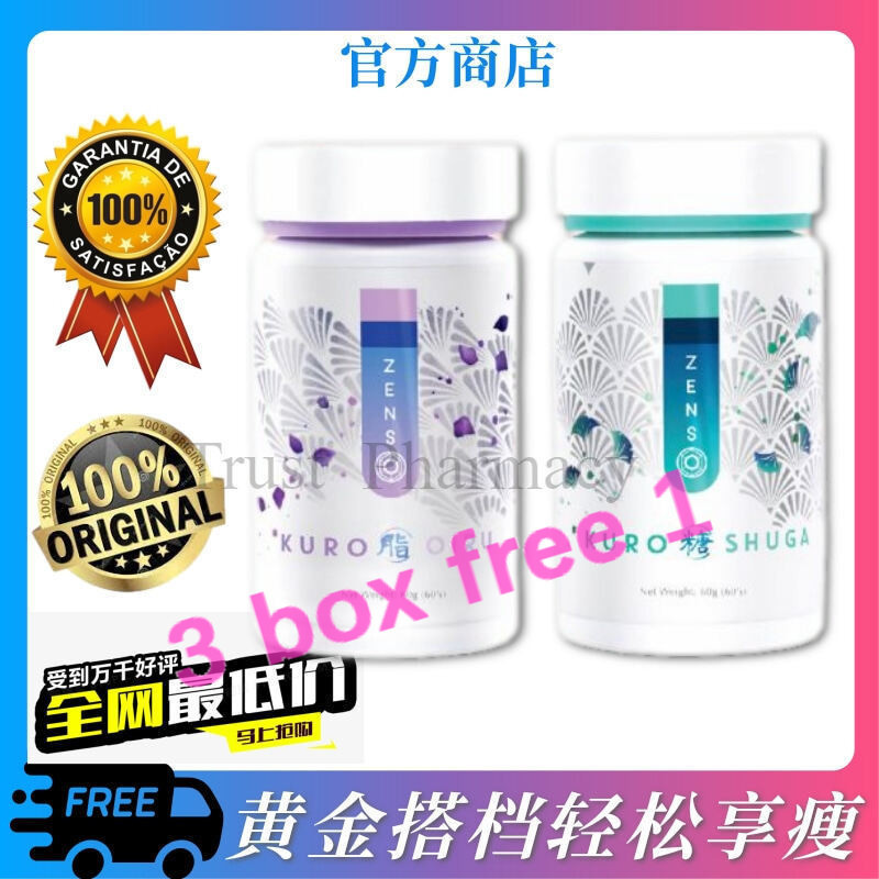 【buy 3 free 1】 Zenso 瘦身 Slimming Kuro Mizu / Kuro Daitto / Kuro Oiru / Kuro Shuga No box burn sembel
