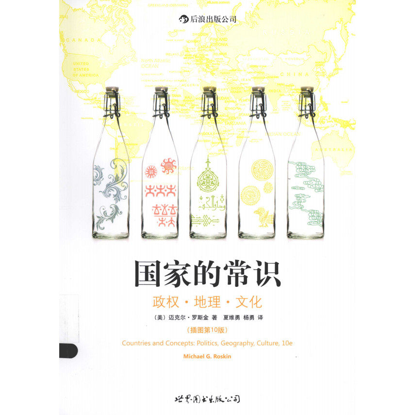 วัฒนธรรมทางภูมิศาสตร์การปกครองแห่งชาติ โดย Michael Rosekin PDF E-Book