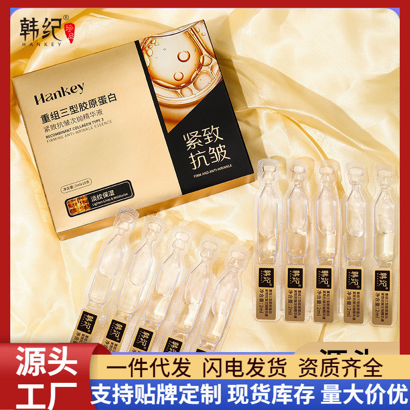 เอสเซ้นส์ใช้ครั้งเดียว Han Ji Reorganize ประเภทสามคอลลาเจนกระชับต่อต้านริ้วรอยขัด essence Moisturizi