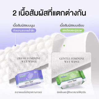 Siscare Fresh Feminine Wet Wipes 7 Sheets ซิสแคร์ ทิชชู่เปียกทำความสะอาดจุดซ่อนเร้น.