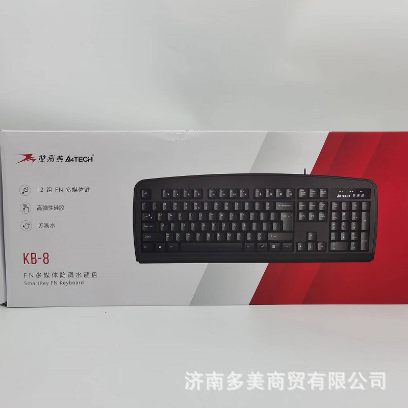 Shuangfeiyan (A4TECH) KB-8 คีย์บอร์ดสํานักงานแบบมีสายเหมาะสําหรับเกมบ้านอัจฉริยะคีย์บอร์ดเดี่ยวกันน้