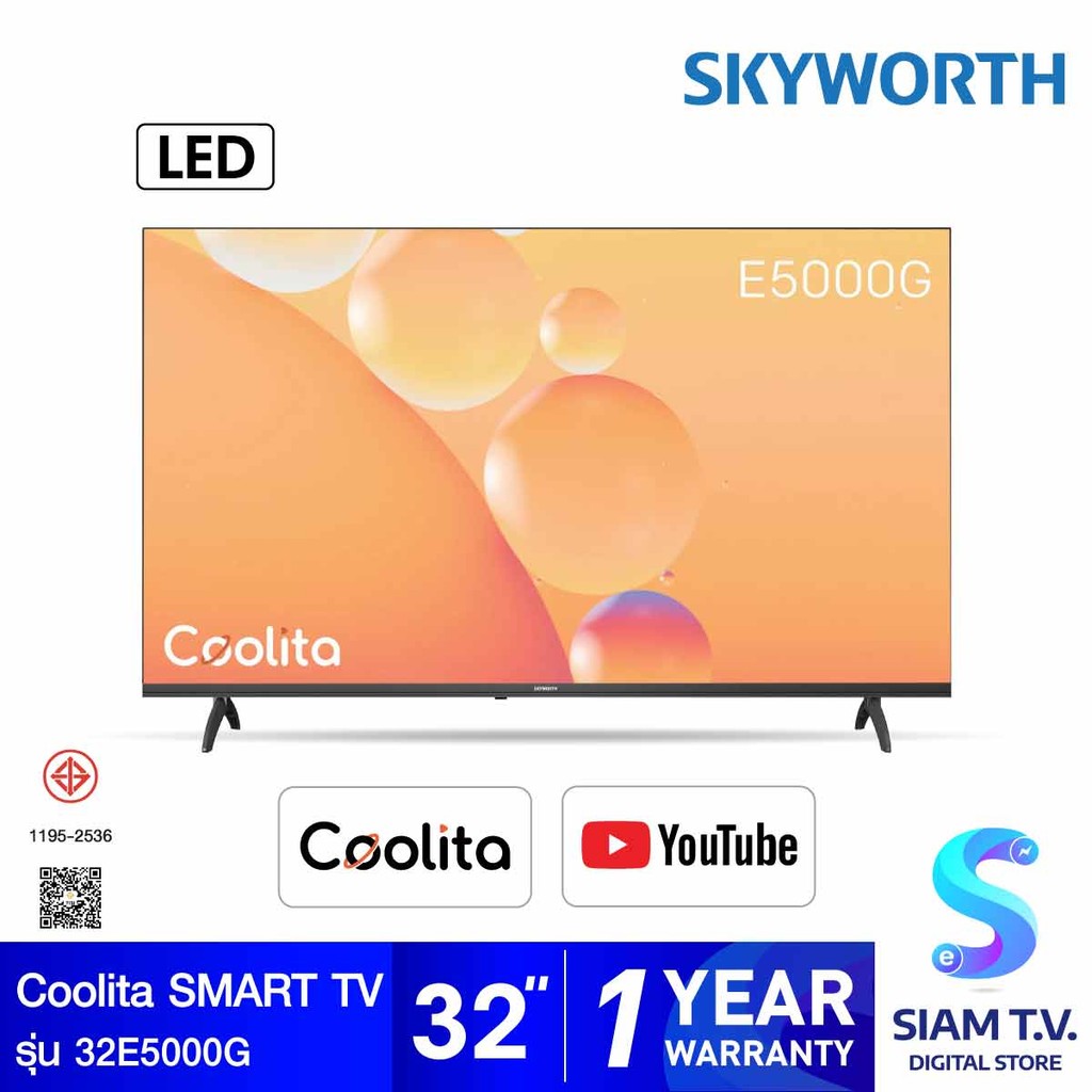 SKYWORTH Coolita OS SMART TV รุ่น 32E5000G สมาร์ททีวี 32 นิ้ว โดย สยามทีวี by Siam T.V.