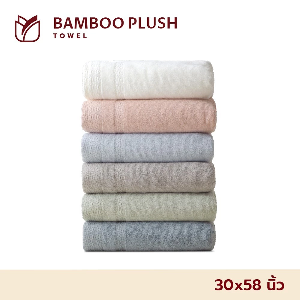 Frolina Bamboo Plush Collection ผ้าเช็ดตัว ผ้าฝ้ายผสมใยไผ่ ขนาด 30x58 นิ้ว