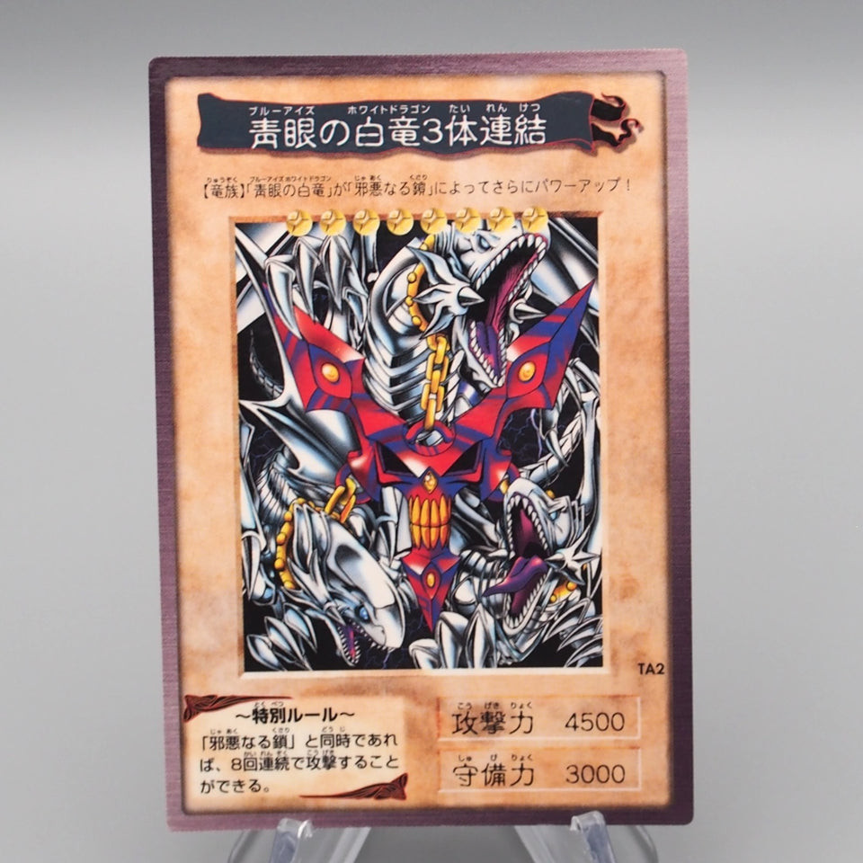 Yu-Gi-Oh BANDAI Blue Eyes Ultimate Dragon TA2 Promo 1999 NM-EX Japanese s088
