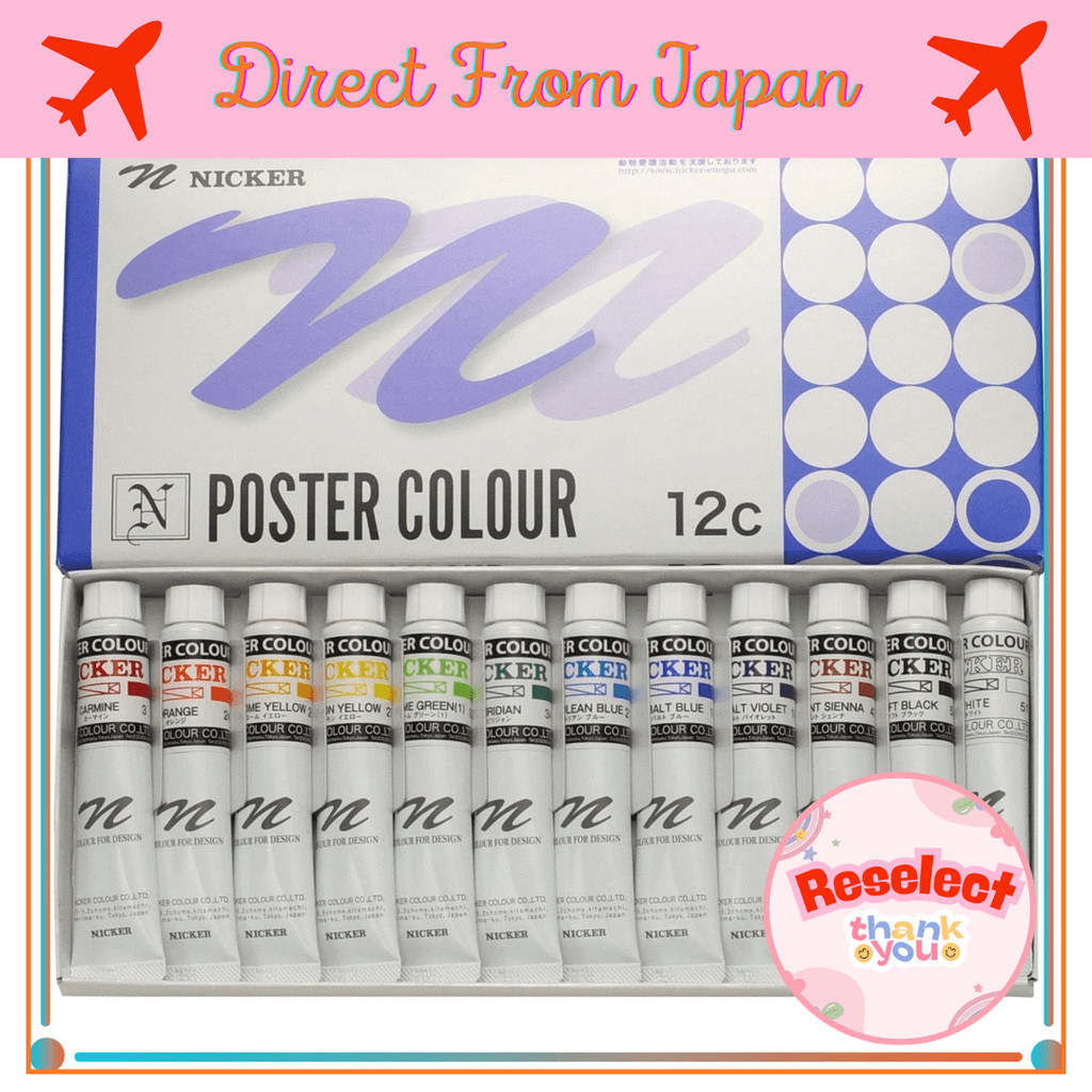 NICKER (นิกเกอร์) สีโปสเตอร์สีน้ำセット