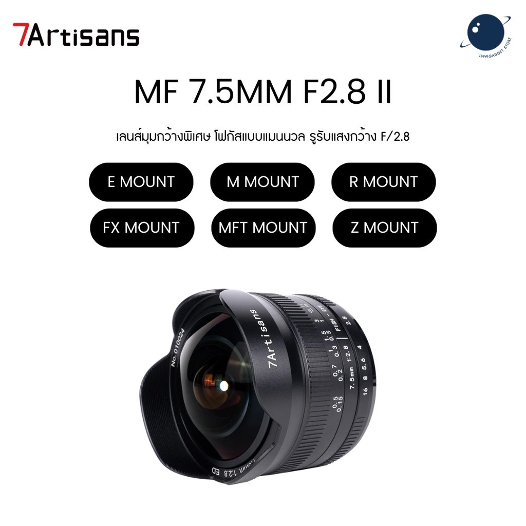 7Artisans MF 7.5mm F2.8 Mark II APS-C lens ประกันศูนย์ไทย