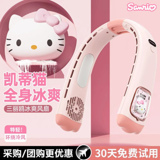 Sanrio HelloKitty พัดลมห้อยคอ เครื่องทําความเย็น Leafless ขน…