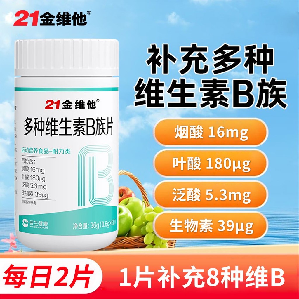 21 Golden Vitamin b Complex Tablets ปรับปรุงการเผาผลาญหลายเม็ด Non-Reduction Official Fat c21 Gold V