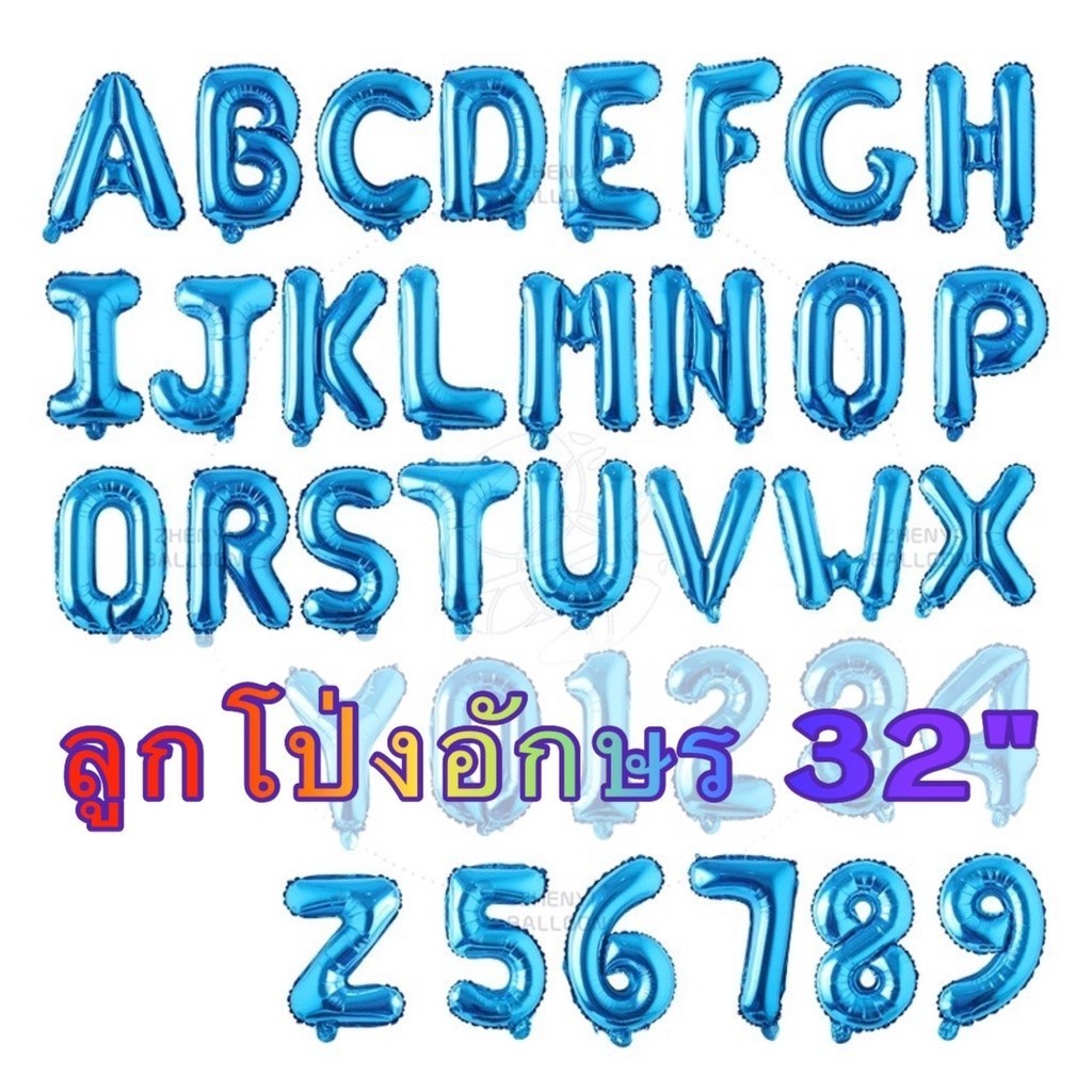 (ร้านไทย) ลูกโป่งตัวเลข 32นิ้ว ลูกโป่งฟอ​ยล์ตัวอักษร,สีทอง  ลูกโป่งราคาถูก