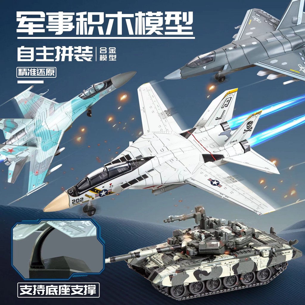 ทหารรุ่น Fighter su57 Su 57 เครื่องบิน B2 ประกอบ J-20 Building Block ของเล่นถังเครื่องประดับของขวัญ 