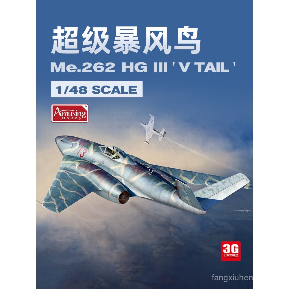 3G รุ่น AH 48A004 Super Stormbird Me.262 HG III หางห้อยรูปตัว V 1/48