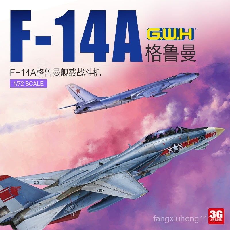 3G รุ่น GWH/Great Wall ประกอบเครื่องบิน L7206 American F-14A Tomcat Fighter 1/72