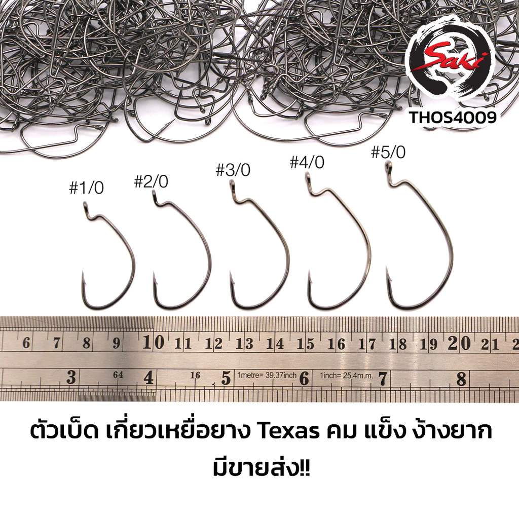 ตัวเบ็ดเกี่ยวหนอนยาง Texas เหยื่อเป็น สีดำ คม แข็ง ไม่ง้างง่าย THOS-4009BN