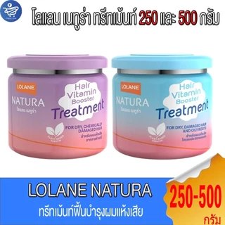 Lolane โลแลน ทรีทเม้นท์ บำรุงผมเสีย ผมแห้งแตกปลาย และผมทุกรูปแบบ ขนาด 250 กรัม. และ 500 กรัม. ทั้ง2 สูตร