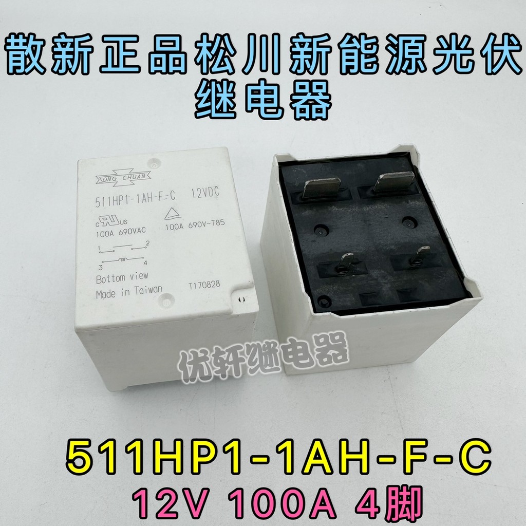 511HP1-1AH-FC ยี่ห้อใหม่ Matsukawa รีเลย์รถยนต์ 511EP-1AH-FC 511XP-1AD-FC