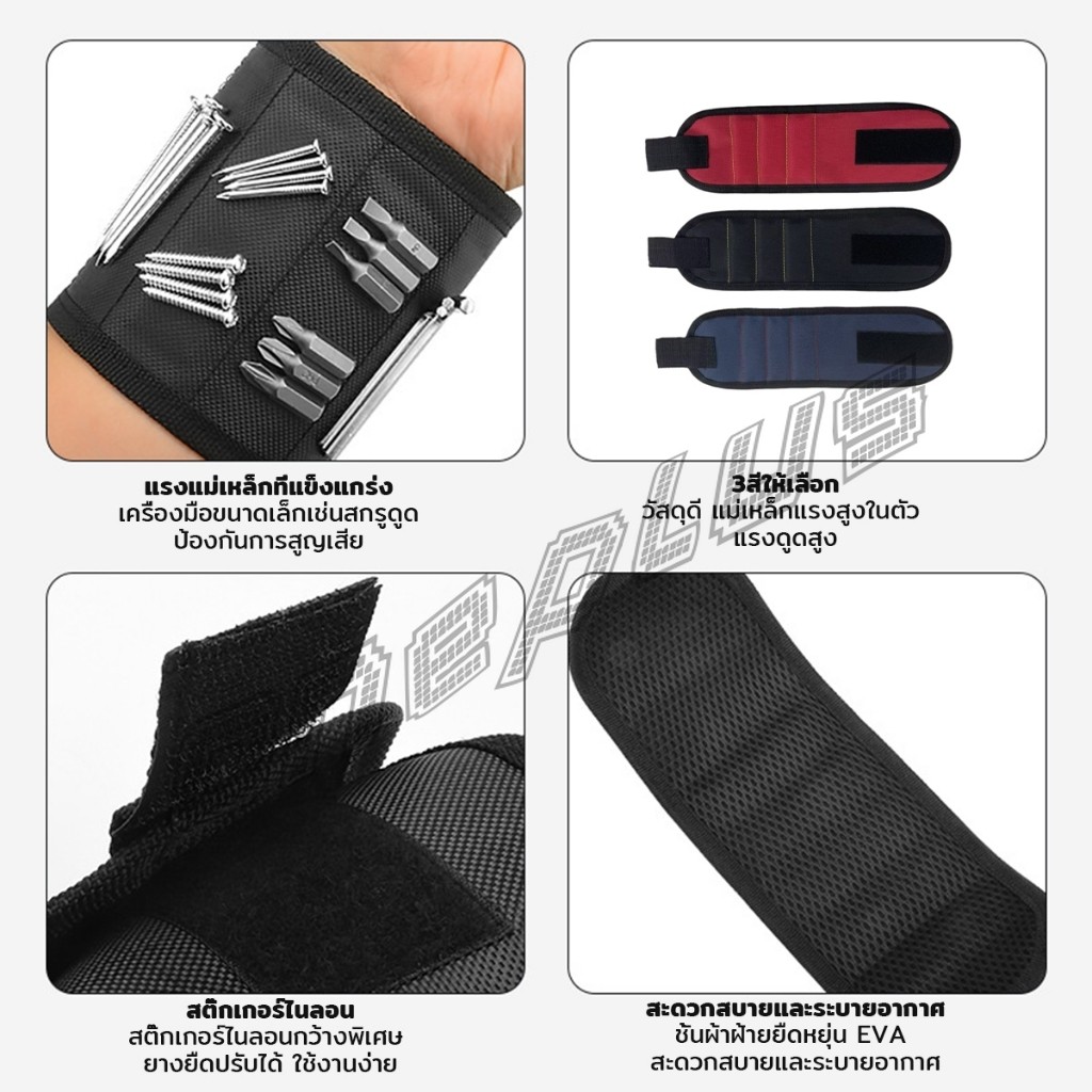 OnePlus สายรัดข้อมือแม่เหล็กแรงสูง กระเป๋าแม่เหล็กเก็บอุปกรณ์ช่าง Wrist Strap - รูปที่ 3