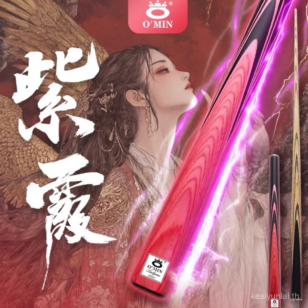 OMin/Mystery Secret Zixia คิวบิลเลียดสีดำขนาดเล็ก นำเข้าจากจีน