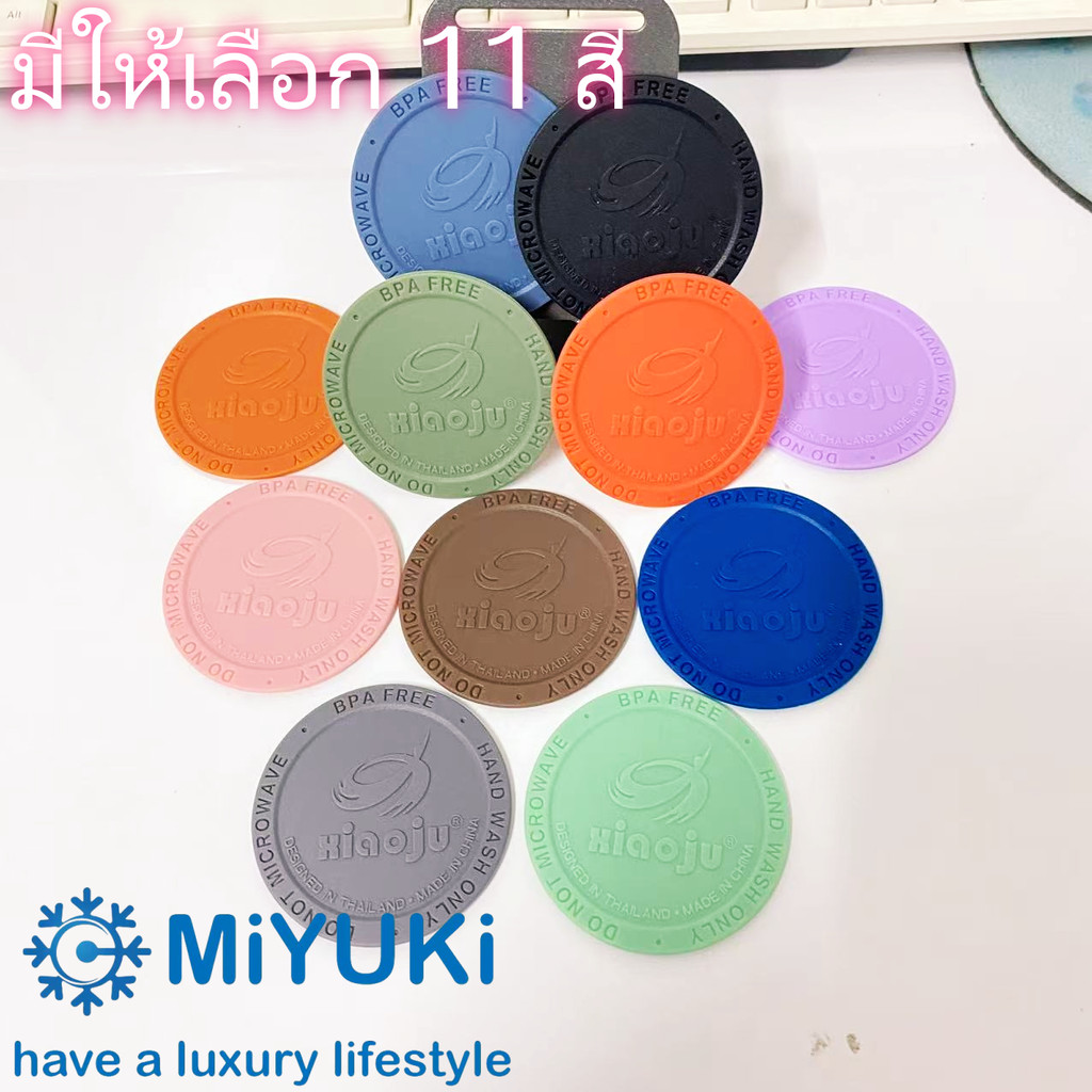 XIAOJU แผ่นรองแก้วกันลื่นเอนกประสงค์ 5.9ซม. เหมาะสำหรับแก้วน้ำ กันลื่น&นน้ำร้อนลวก จัดส่งจากกรุงเทพฯ
