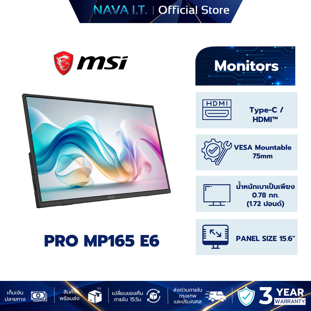 จอคอมพิวเตอร์แบบพกพา MSI PRO MP165 E6 Portable Monitors 15.6นิ้ว