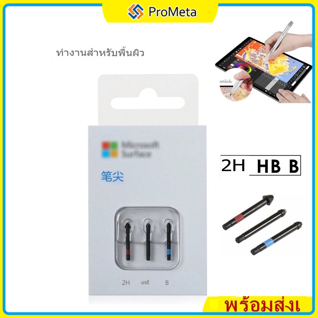เปลี่ยน Refill Tip Kit (2H HB B) สำหรับ Microsoft Surface Pro 4 5 6 7 8 9 10 11 X Go 2 3 4 Book Lapt