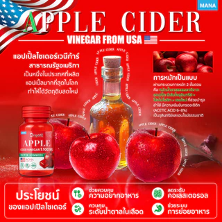 [โปร 5แถม2] เจลลี่ กัมมี่มานา ดริปเม่ แอปเปิ้ลไซเดอร์ กัมมี่ MANA DripME Apple cider vinegar Gummies